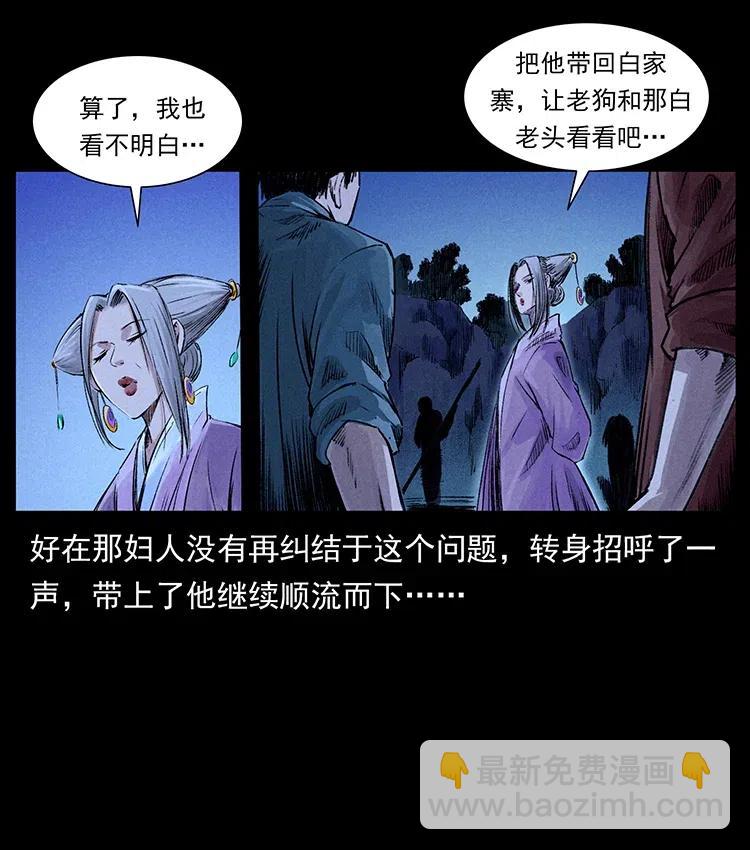 🍜幽冥诡匠 368 上古尸毒 第39页