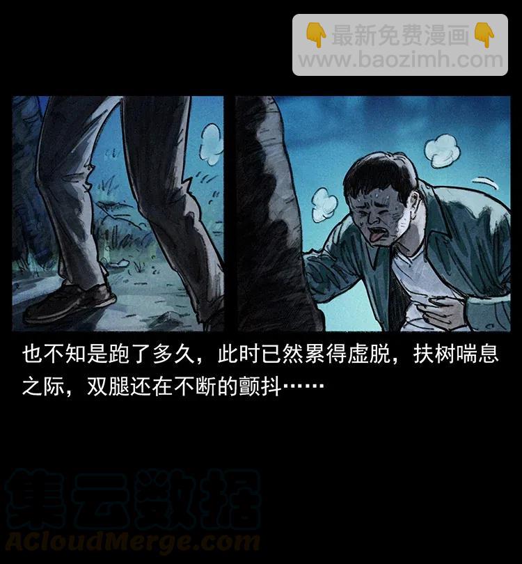 🍜幽冥诡匠 368 上古尸毒 第4页