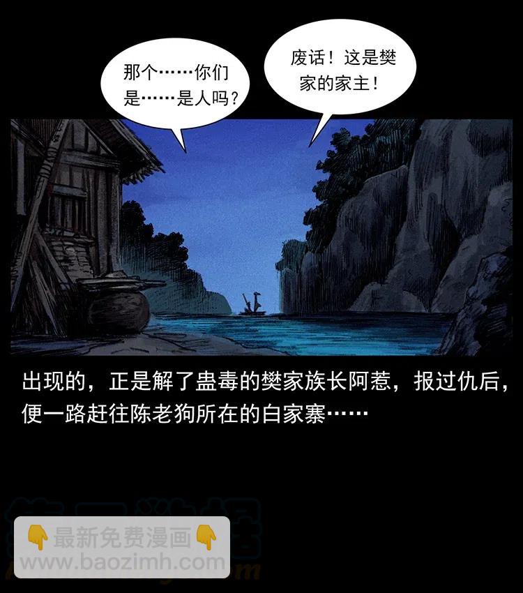 🍜幽冥诡匠 368 上古尸毒 第40页