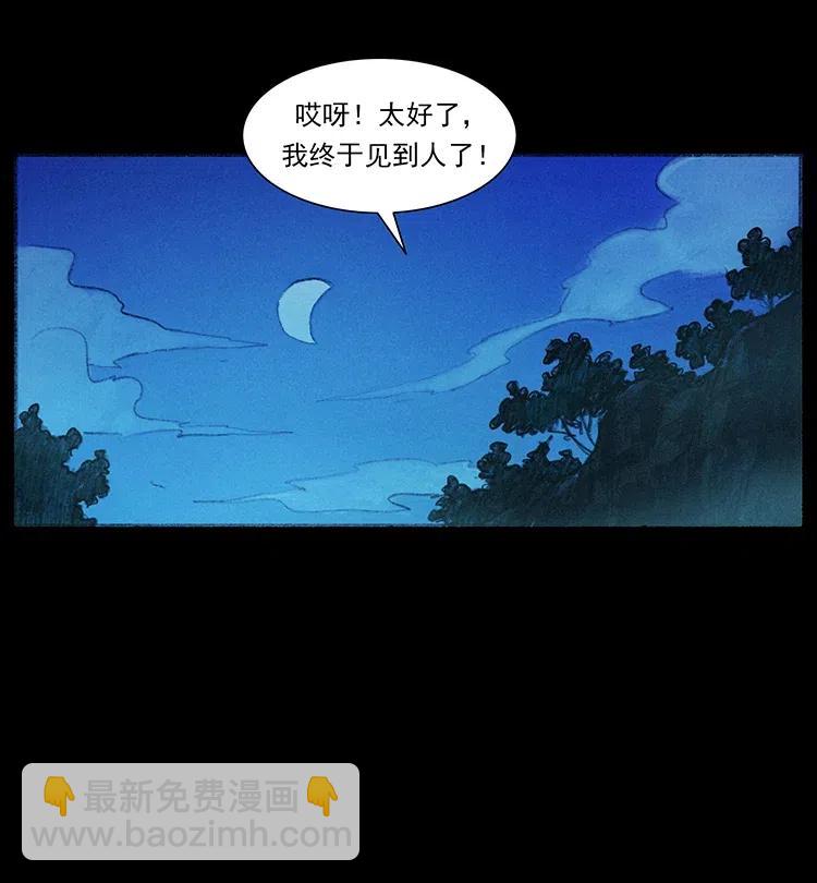 🍜幽冥诡匠 368 上古尸毒 第41页