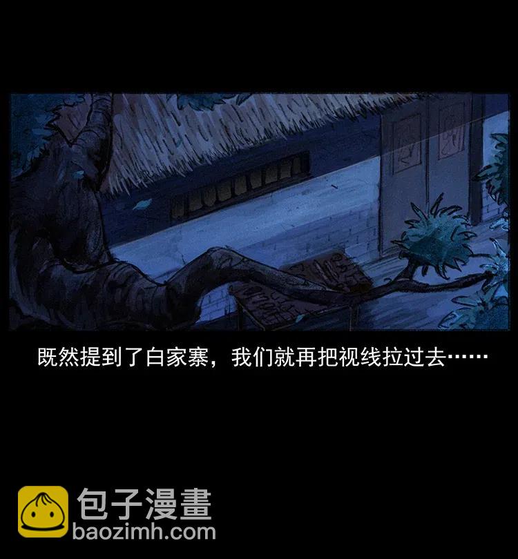 🍜幽冥诡匠 368 上古尸毒 第42页