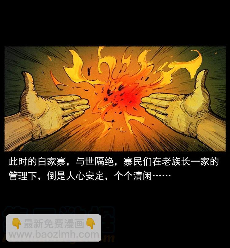 🍜幽冥诡匠 368 上古尸毒 第43页