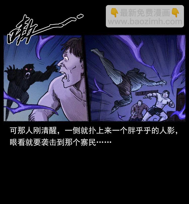 🍜幽冥诡匠 368 上古尸毒 第47页