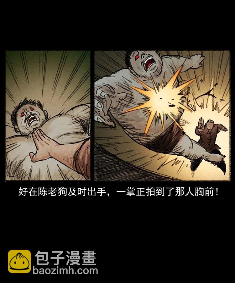 🍜幽冥诡匠 368 上古尸毒 第48页