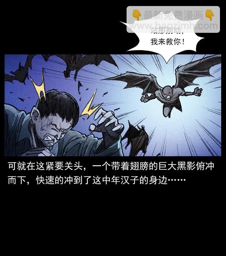 🍜幽冥诡匠 368 上古尸毒 第8页