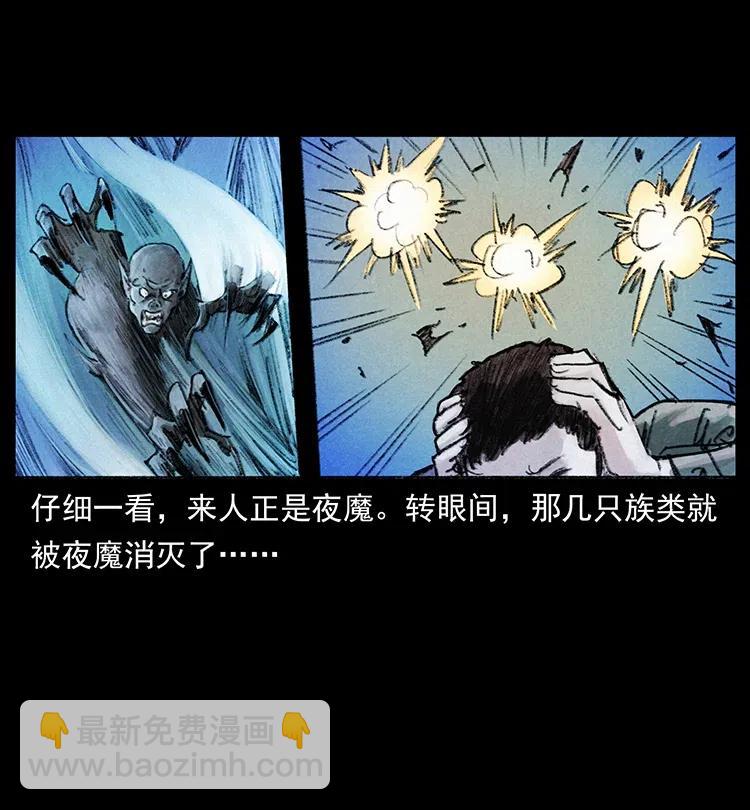 🍜幽冥诡匠 368 上古尸毒 第9页