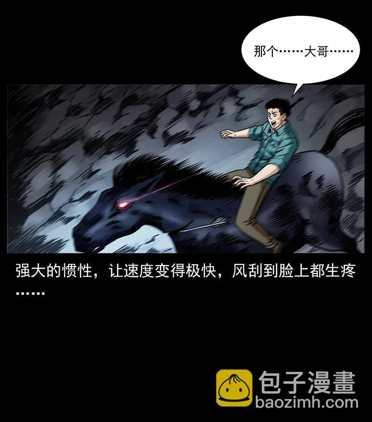 🍜幽冥诡匠 370 乌翅凤凰 第11页