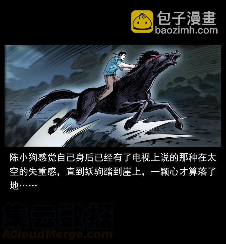 🍜幽冥诡匠 370 乌翅凤凰 第19页