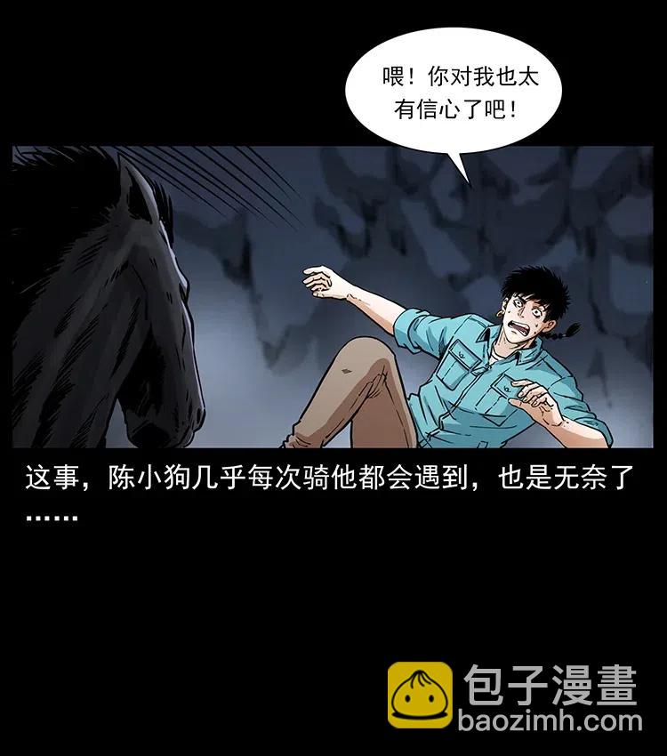 🍜幽冥诡匠 370 乌翅凤凰 第24页