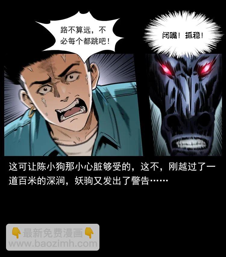 🍜幽冥诡匠 370 乌翅凤凰 第6页