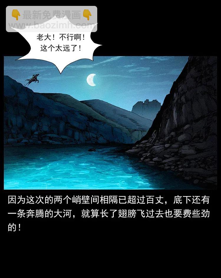 🍜幽冥诡匠 370 乌翅凤凰 第8页
