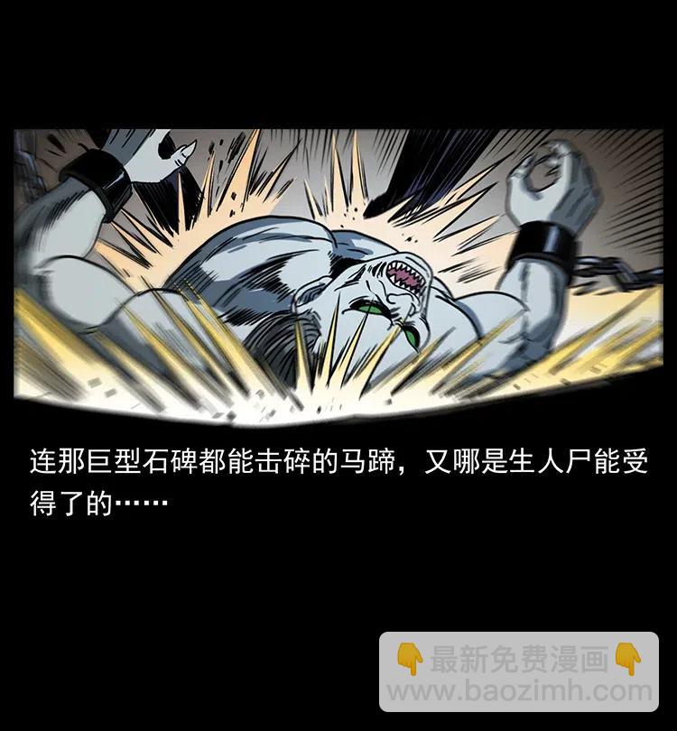 🍜幽冥诡匠 372 天击雷尸 第11页
