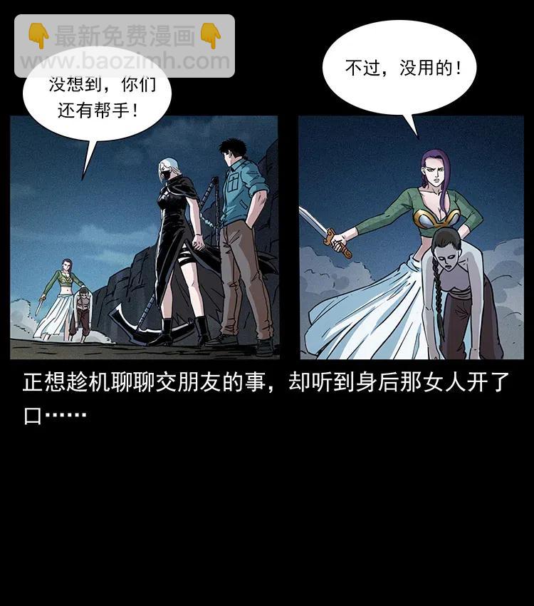 🍜幽冥诡匠 372 天击雷尸 第14页