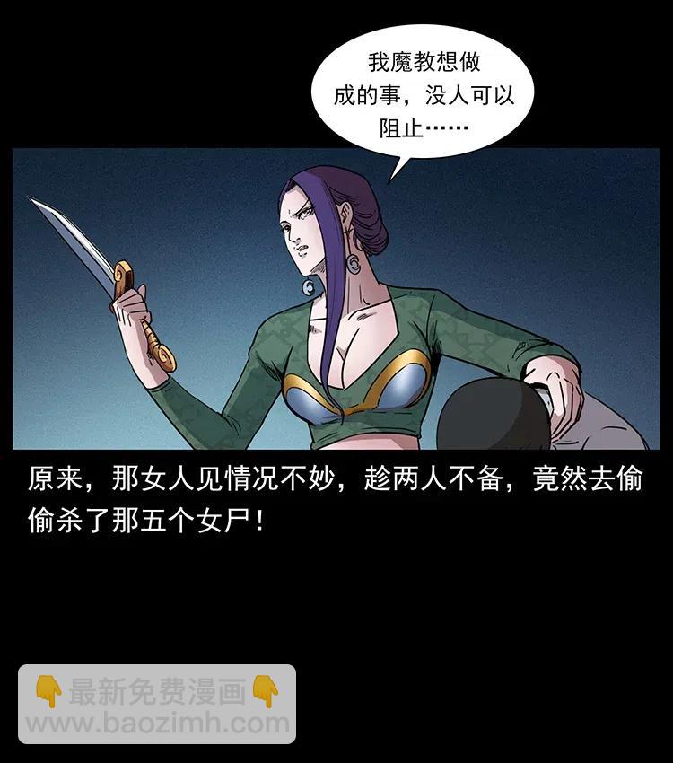 🍜幽冥诡匠 372 天击雷尸 第15页