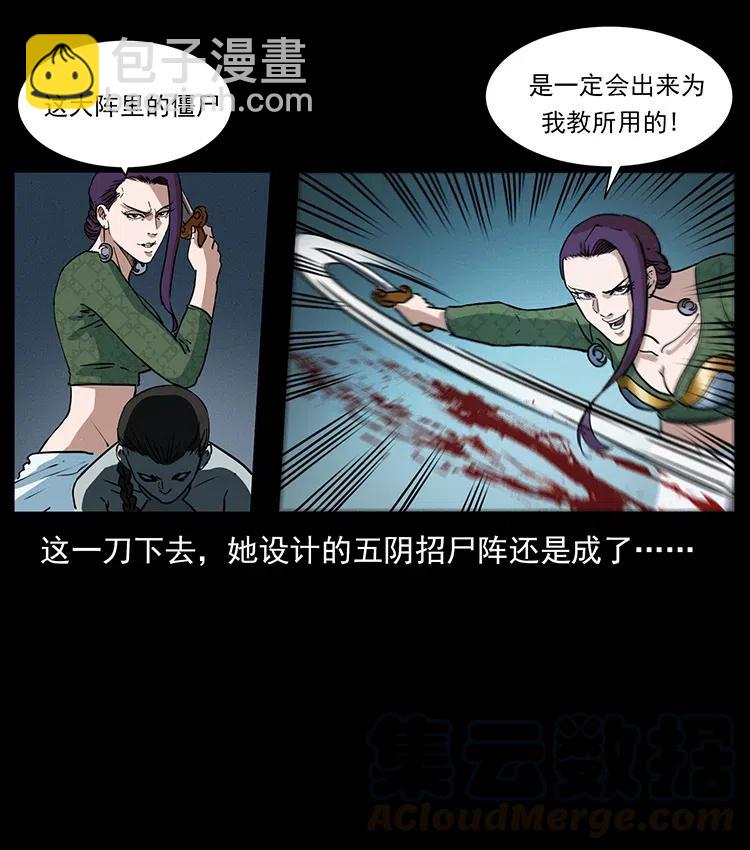 🍜幽冥诡匠 372 天击雷尸 第16页