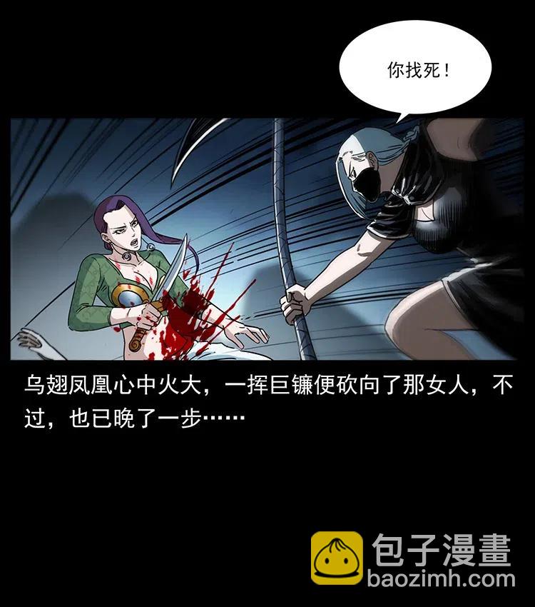 🍜幽冥诡匠 372 天击雷尸 第17页