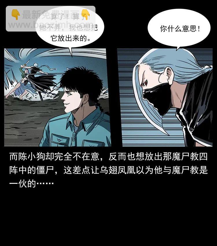 🍜幽冥诡匠 372 天击雷尸 第18页