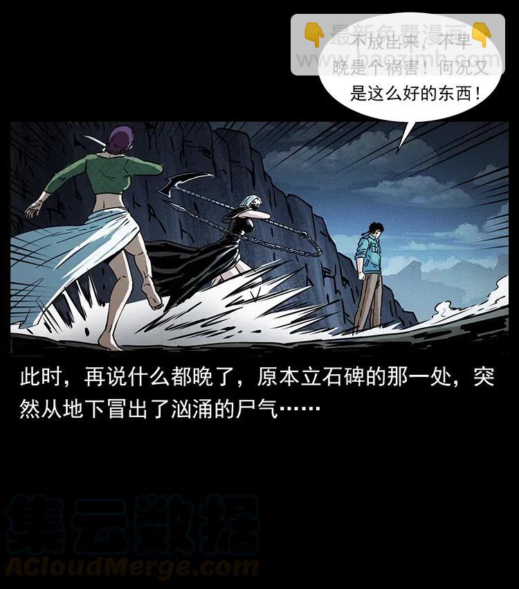 🍜幽冥诡匠 372 天击雷尸 第19页