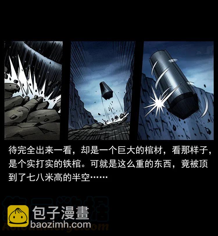 🍜幽冥诡匠 372 天击雷尸 第22页