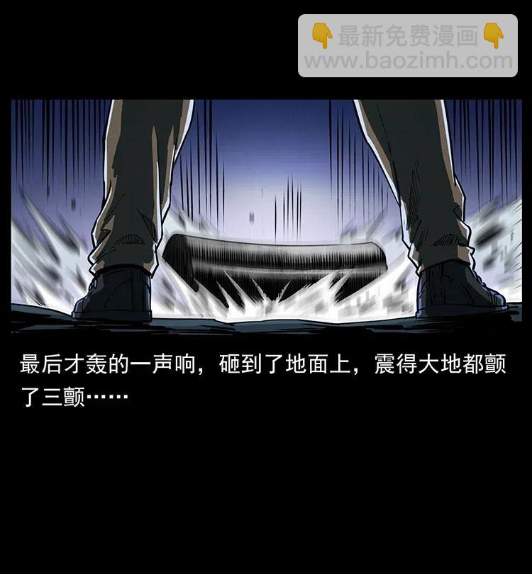 🍜幽冥诡匠 372 天击雷尸 第24页