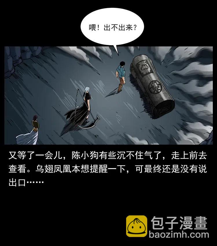 🍜幽冥诡匠 372 天击雷尸 第26页