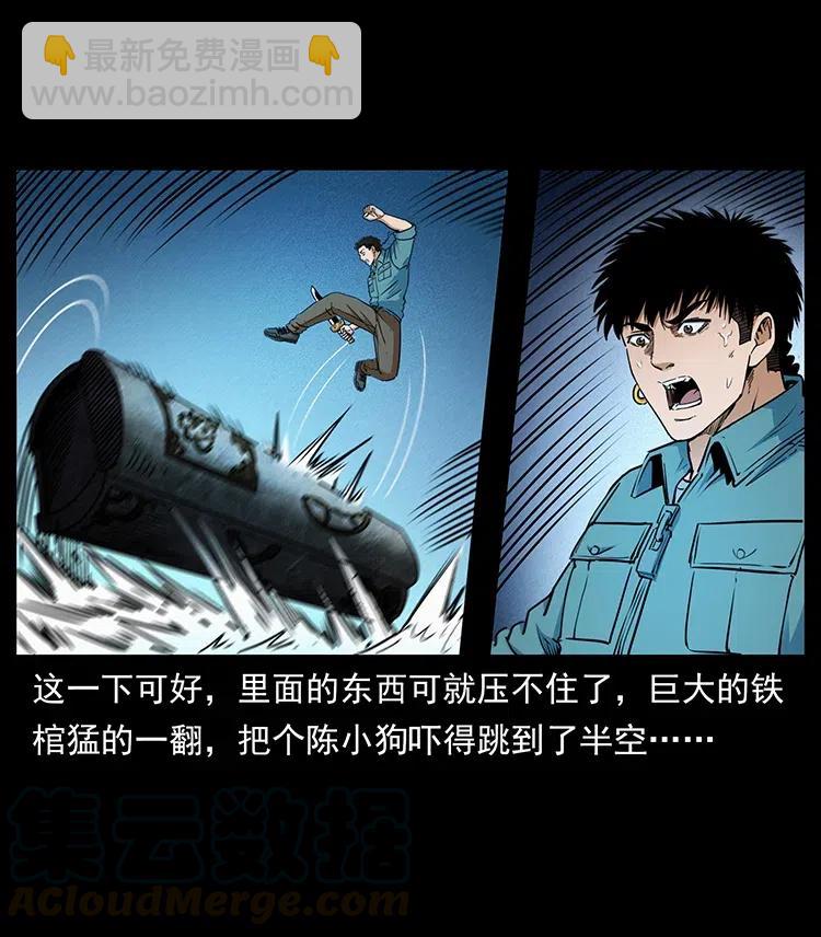 🍜幽冥诡匠 372 天击雷尸 第31页