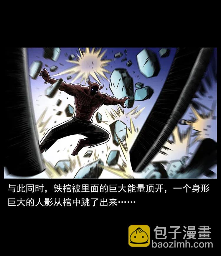 🍜幽冥诡匠 372 天击雷尸 第32页