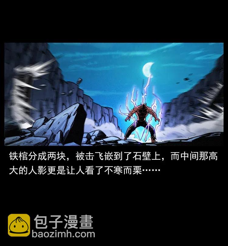 🍜幽冥诡匠 372 天击雷尸 第33页