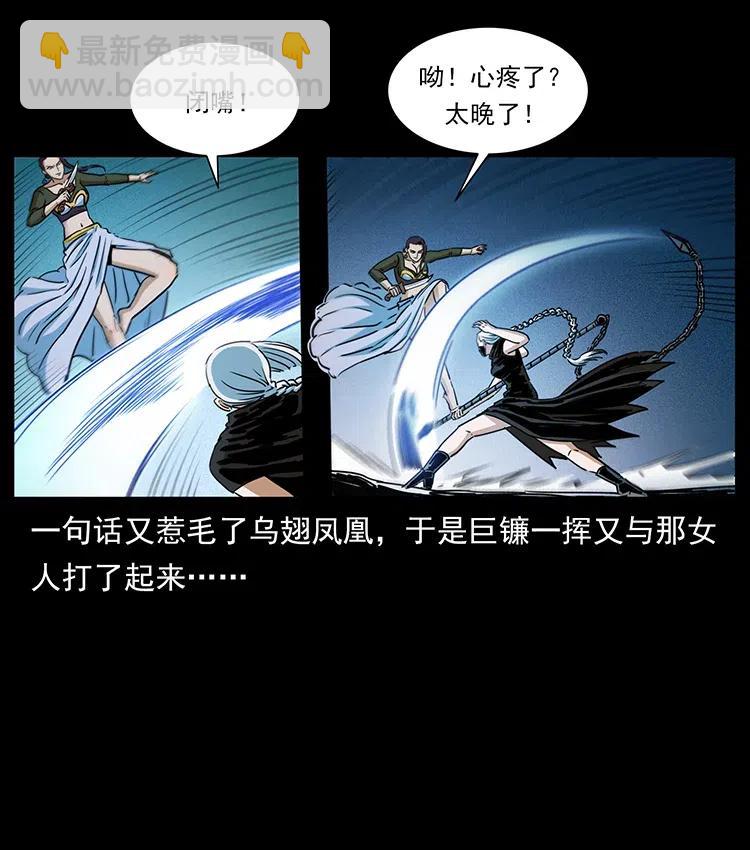 🍜幽冥诡匠 372 天击雷尸 第36页