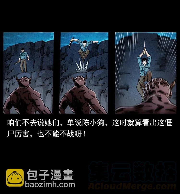 🍜幽冥诡匠 372 天击雷尸 第37页