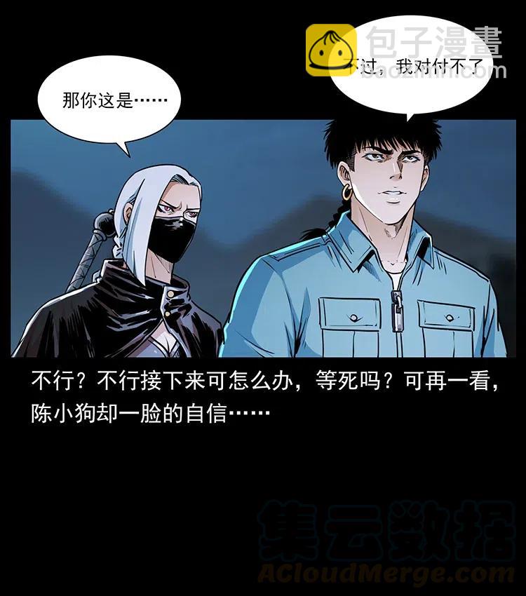 🍜幽冥诡匠 372 天击雷尸 第4页
