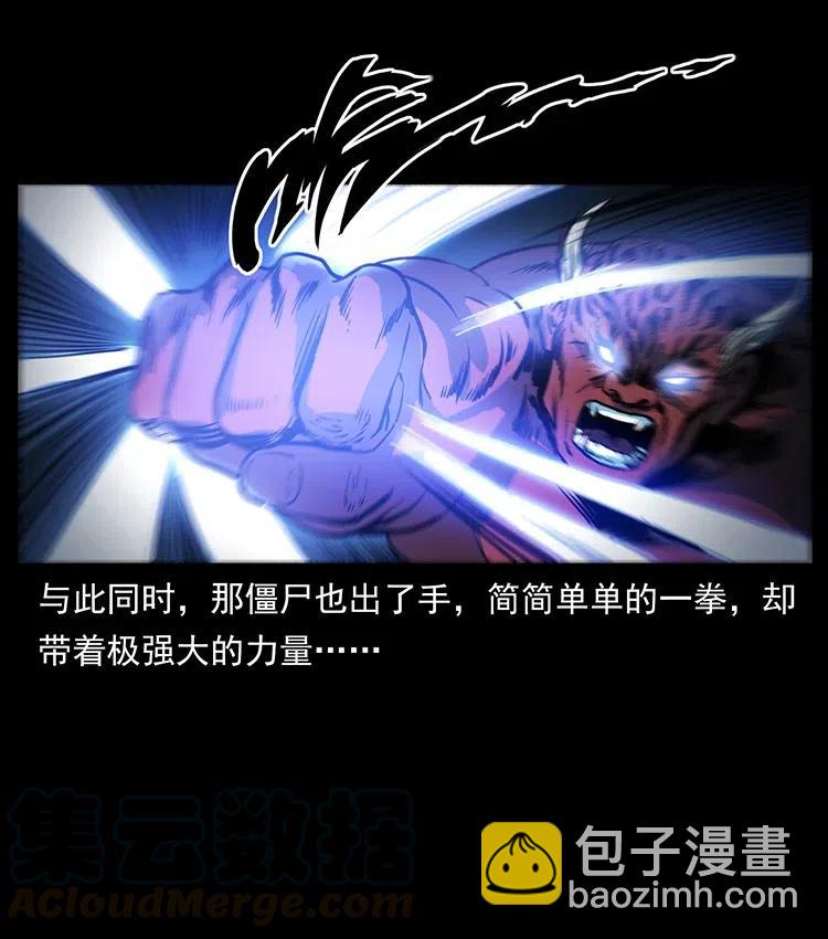 🍜幽冥诡匠 372 天击雷尸 第40页