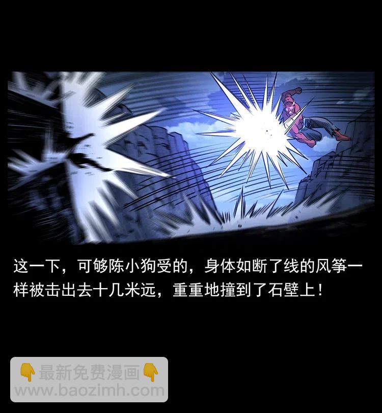 🍜幽冥诡匠 372 天击雷尸 第41页