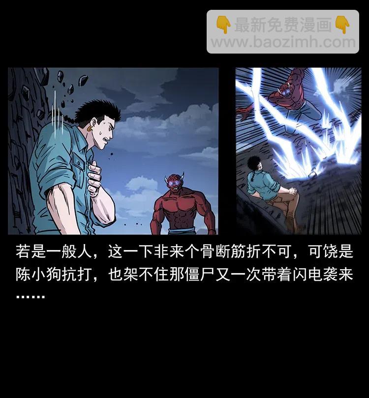 🍜幽冥诡匠 372 天击雷尸 第42页
