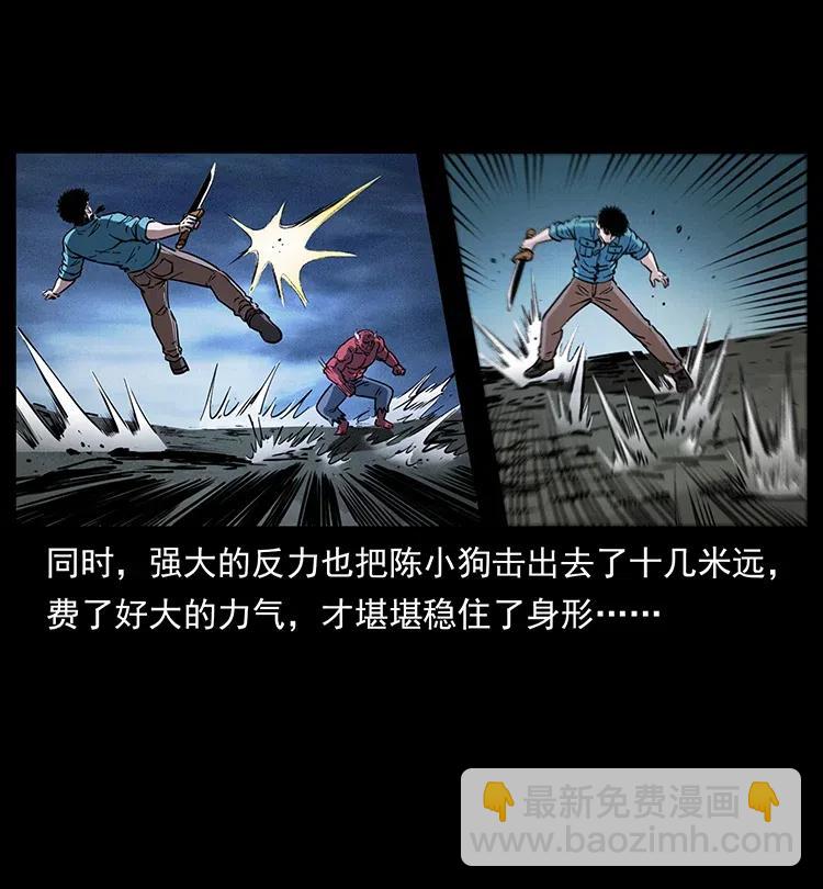 🍜幽冥诡匠 372 天击雷尸 第45页
