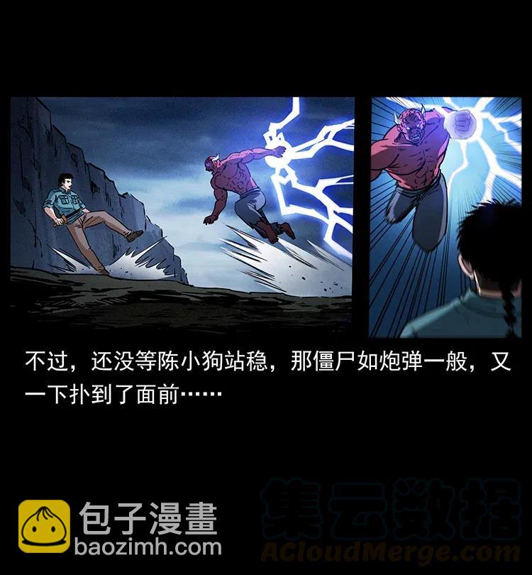 🍜幽冥诡匠 372 天击雷尸 第46页