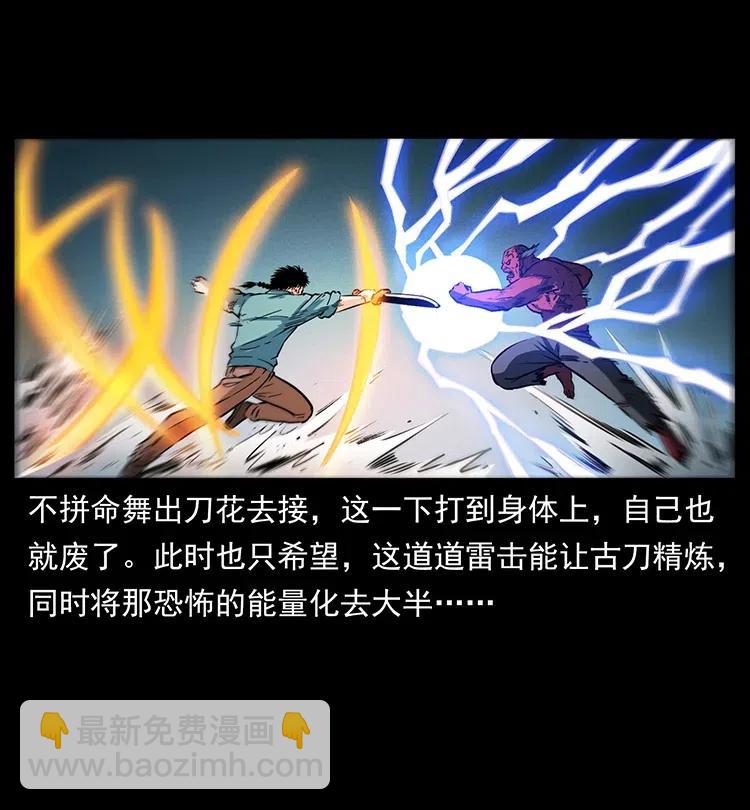 🍜幽冥诡匠 372 天击雷尸 第48页