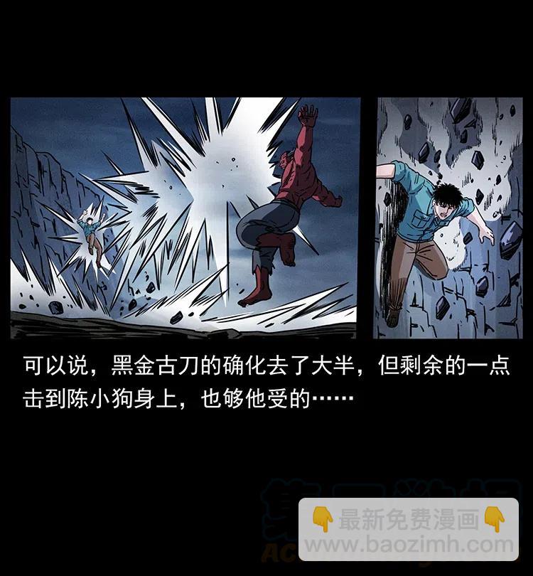 🍜幽冥诡匠 372 天击雷尸 第49页