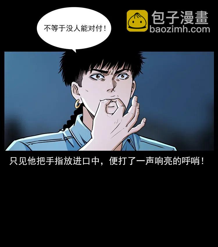 🍜幽冥诡匠 372 天击雷尸 第5页