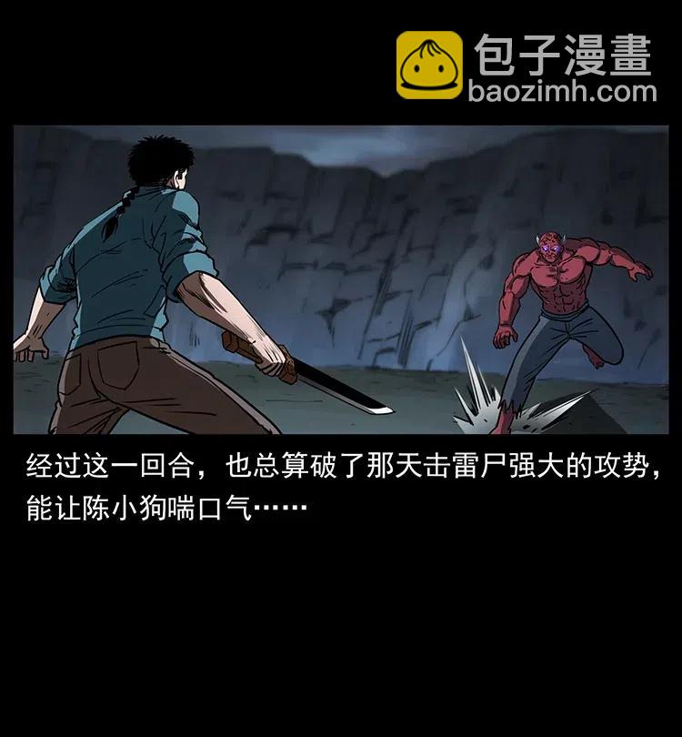 🍜幽冥诡匠 372 天击雷尸 第50页