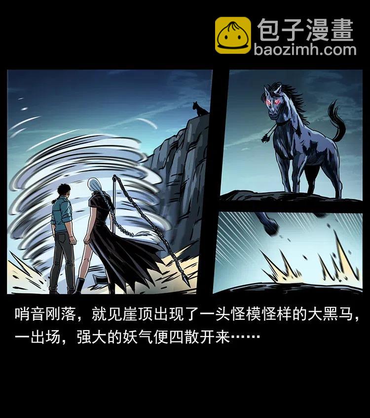 🍜幽冥诡匠 372 天击雷尸 第6页