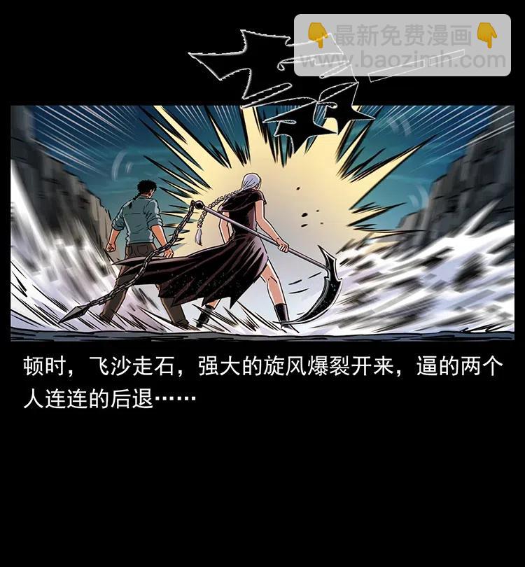 🍜幽冥诡匠 372 天击雷尸 第8页