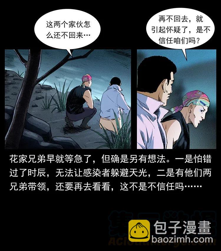 🍜幽冥诡匠 374 来吧！魔尸教 第10页