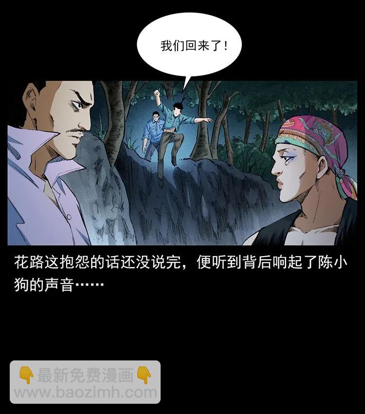 🍜幽冥诡匠 374 来吧！魔尸教 第11页