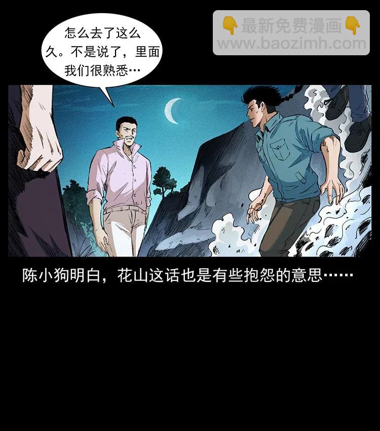 🍜幽冥诡匠 374 来吧！魔尸教 第12页