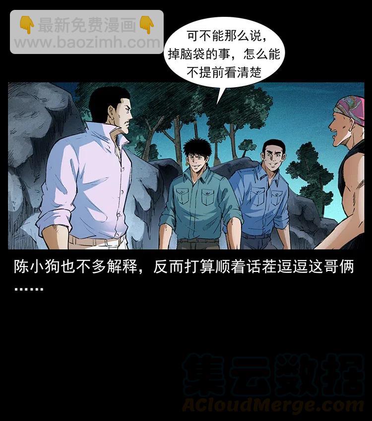 🍜幽冥诡匠 374 来吧！魔尸教 第13页