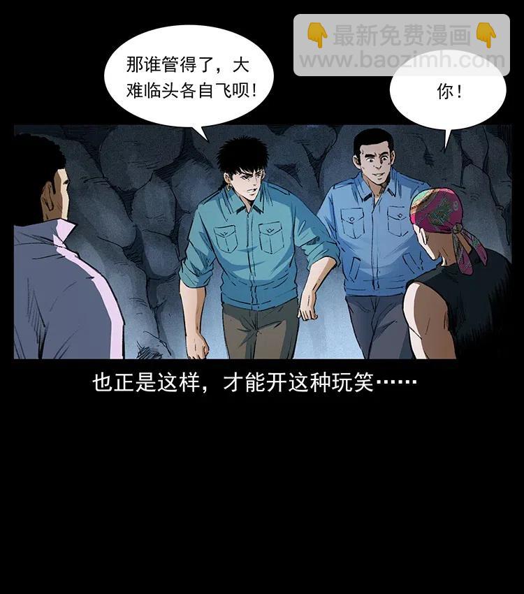 🍜幽冥诡匠 374 来吧！魔尸教 第15页