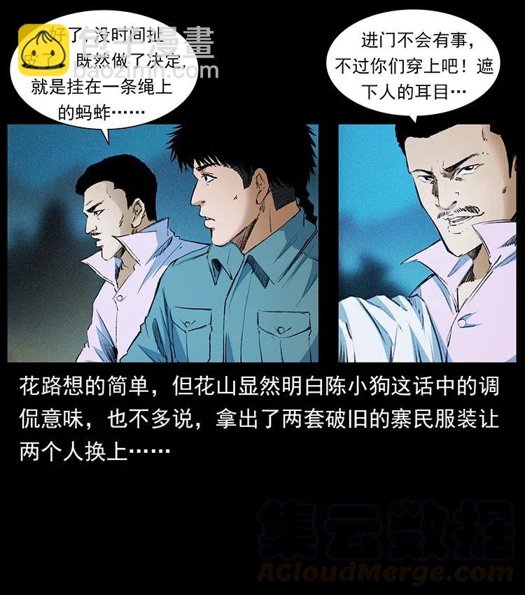 🍜幽冥诡匠 374 来吧！魔尸教 第16页