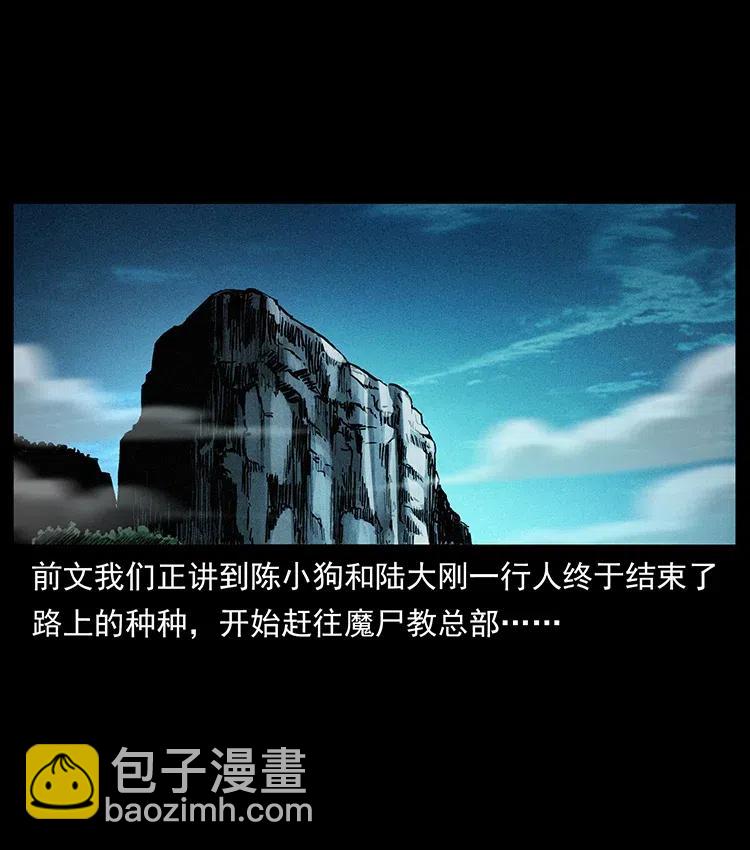 🍜幽冥诡匠 374 来吧！魔尸教 第2页