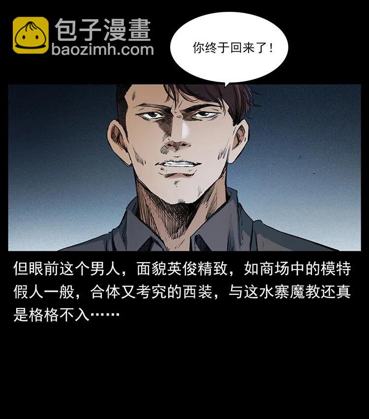 🍜幽冥诡匠 374 来吧！魔尸教 第20页